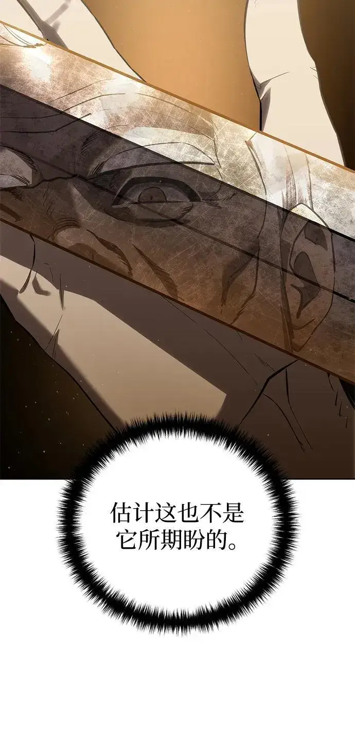 《星剑大师》第57话图18