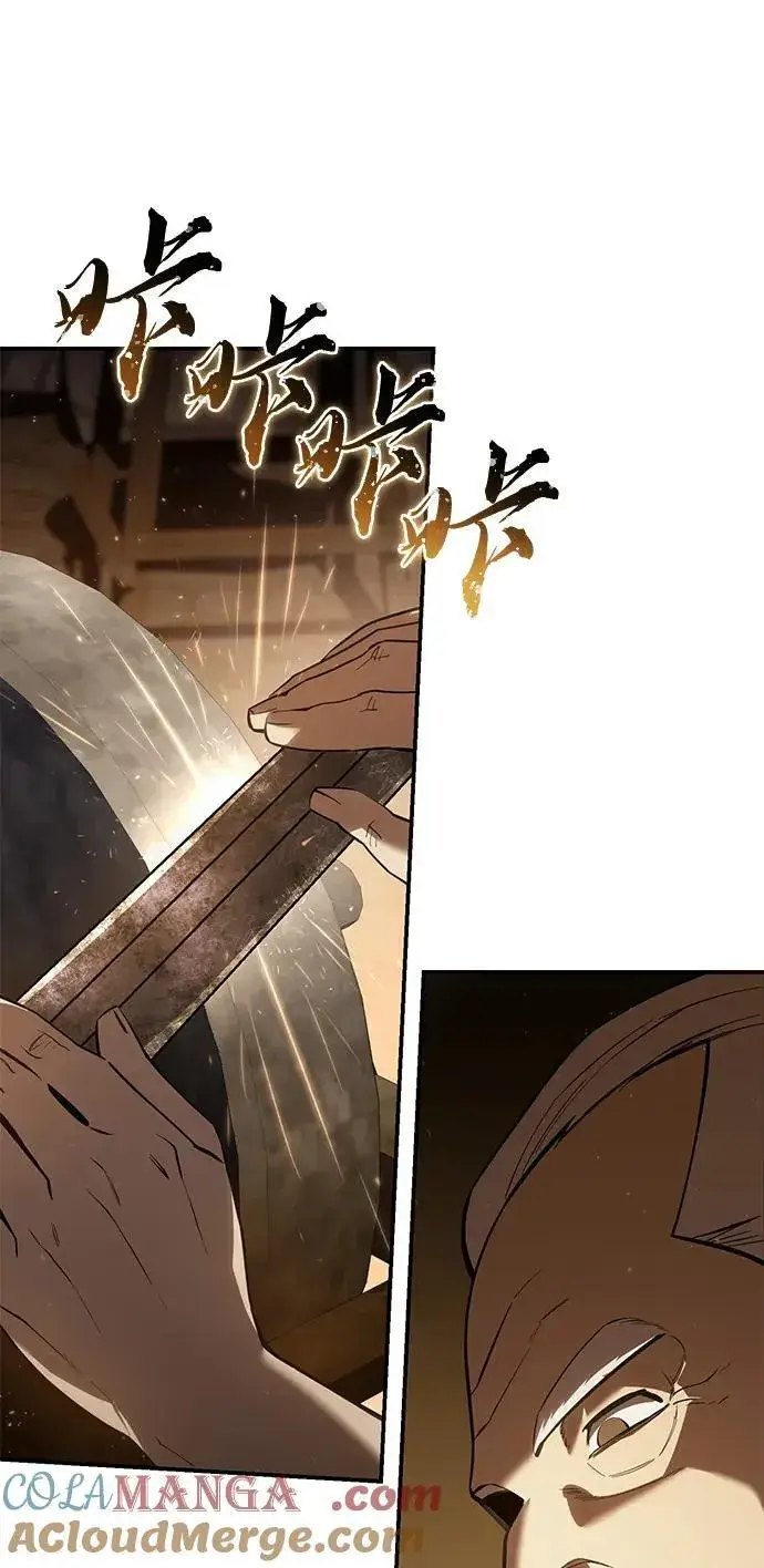 《星剑大师》第57话图29