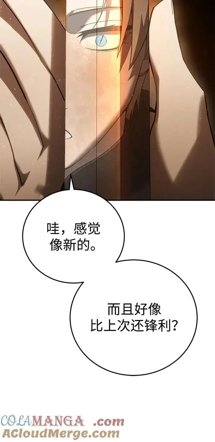 《星剑大师》第57话图33