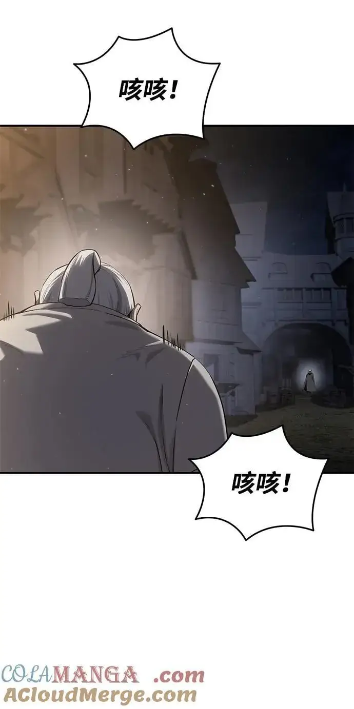 《星剑大师》第57话图41