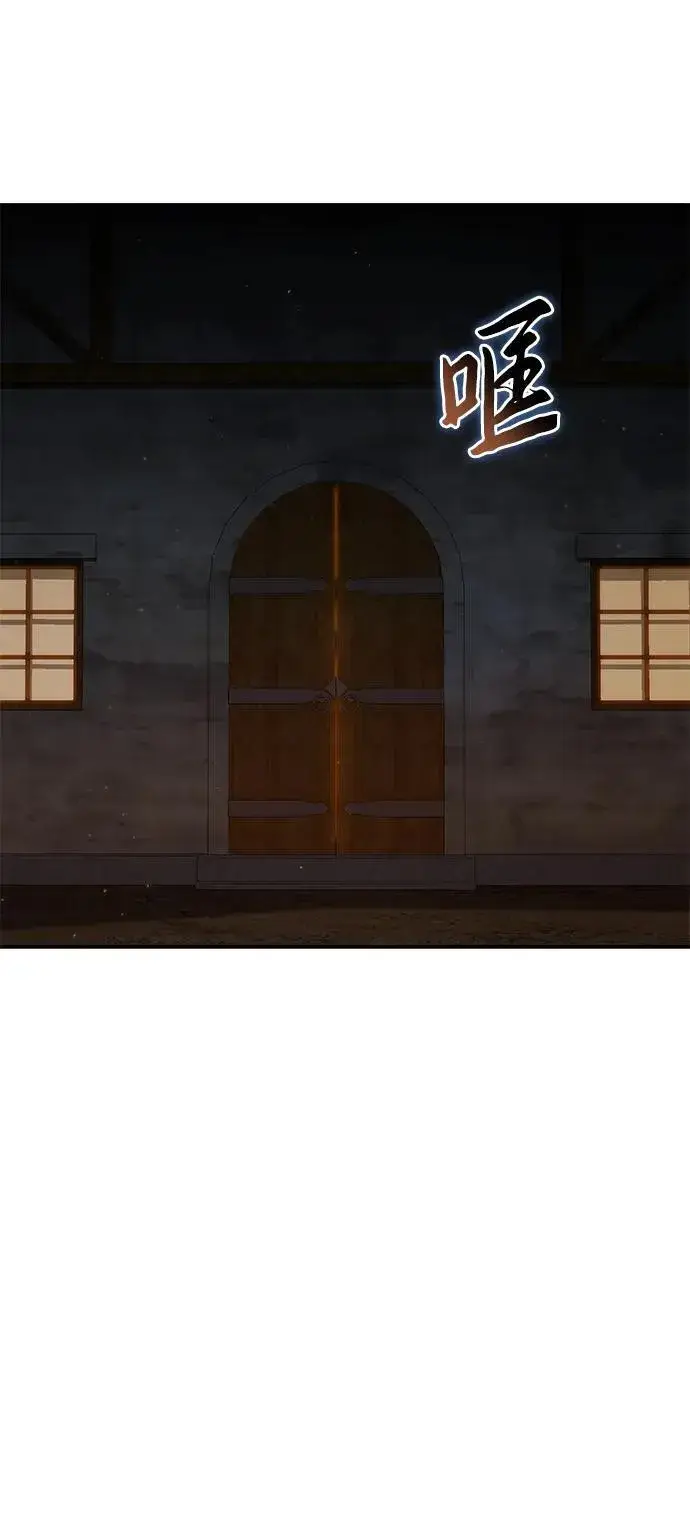 《星剑大师》第57话图50