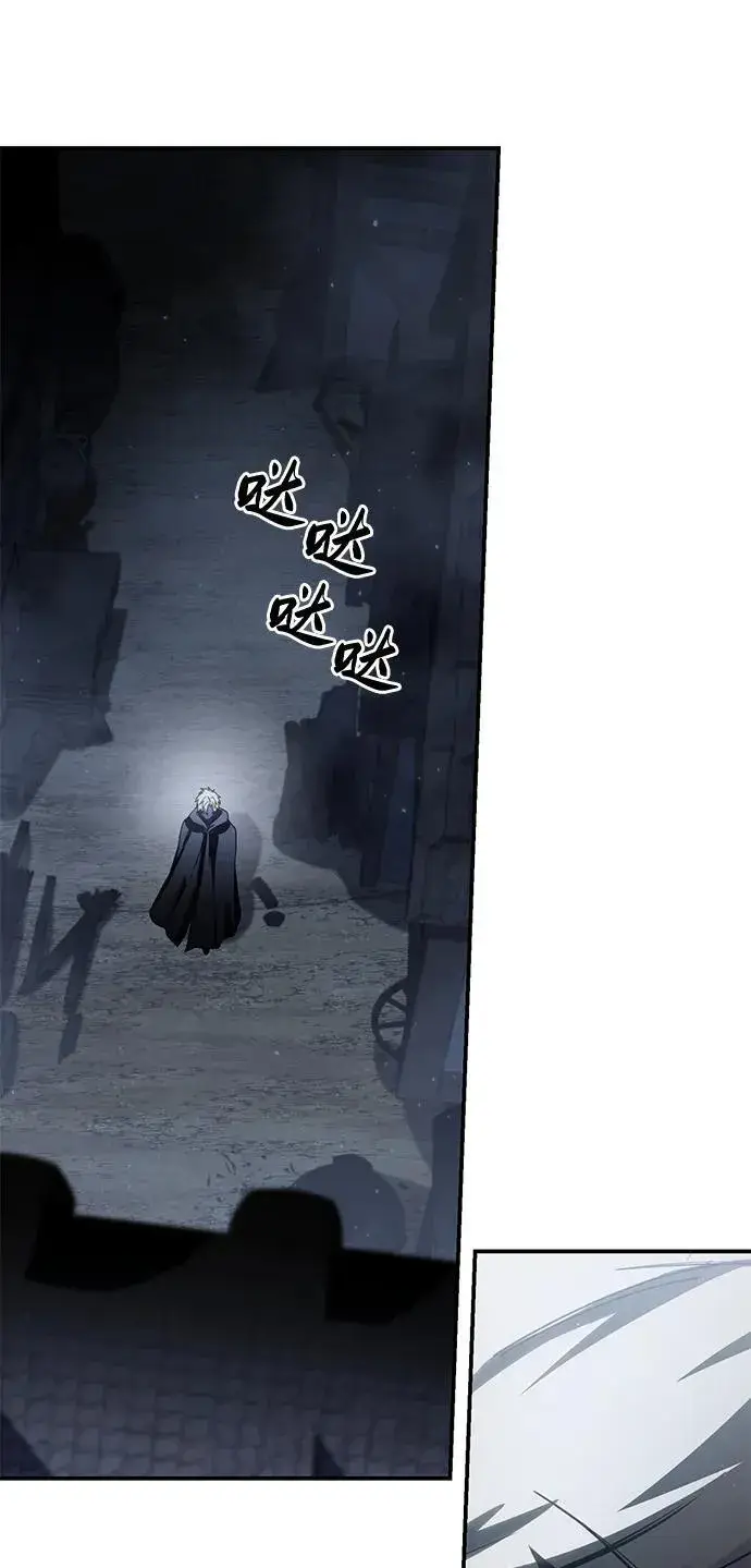 《星剑大师》第57话图52