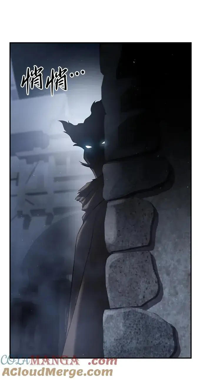 《星剑大师》第57话图57