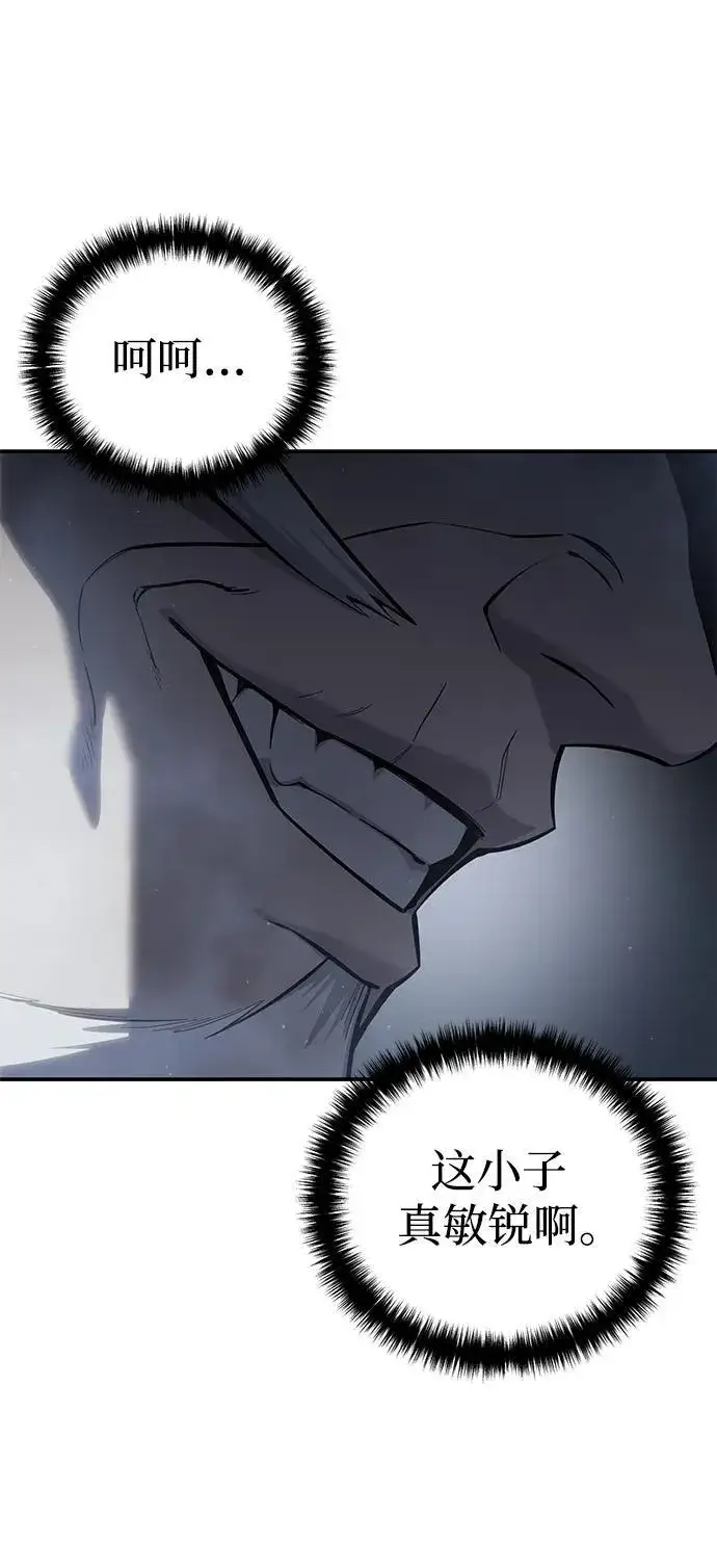 《星剑大师》第57话图60