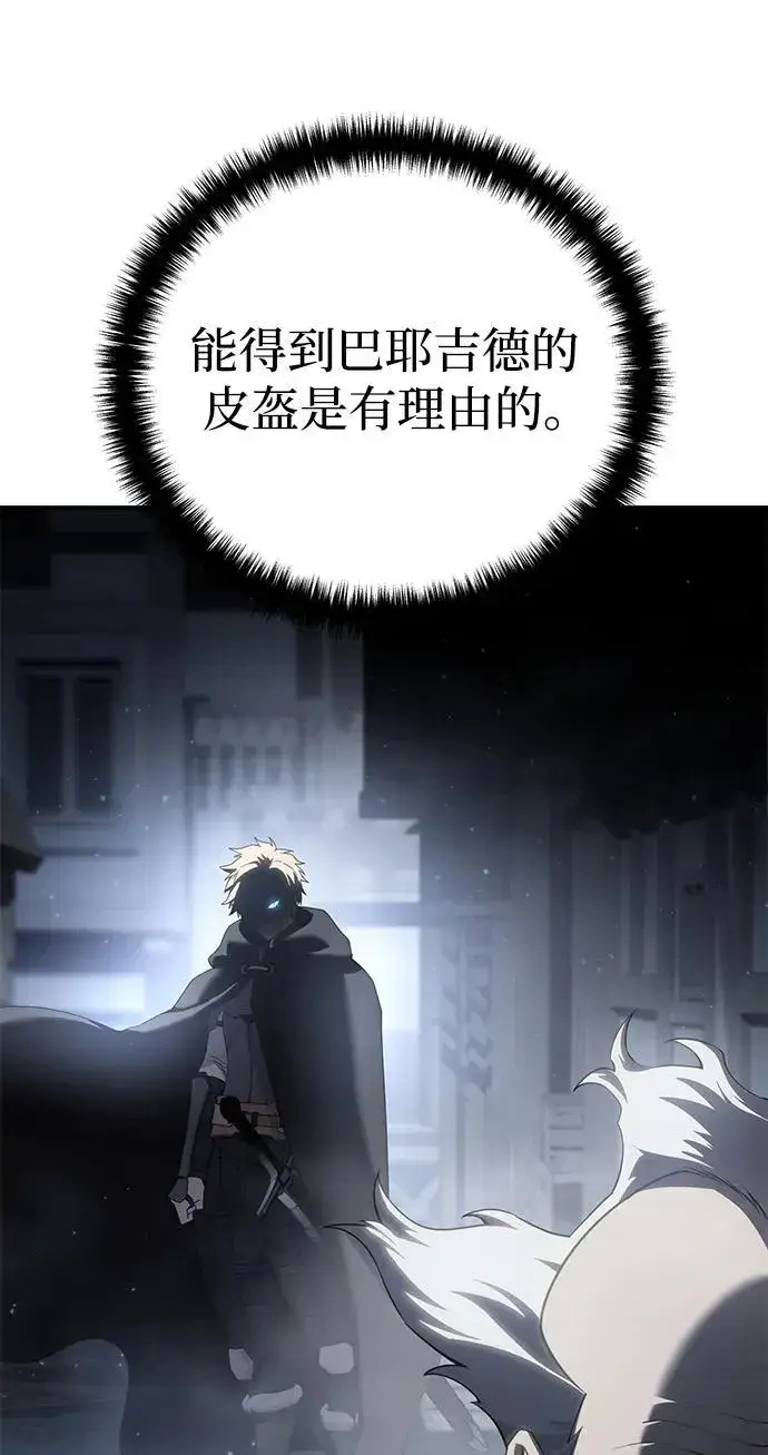 《星剑大师》第57话图62