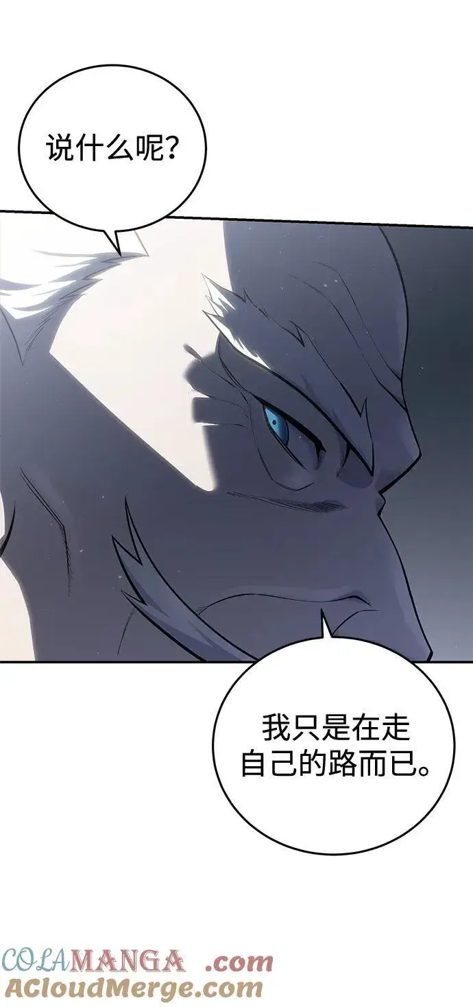 《星剑大师》第57话图65