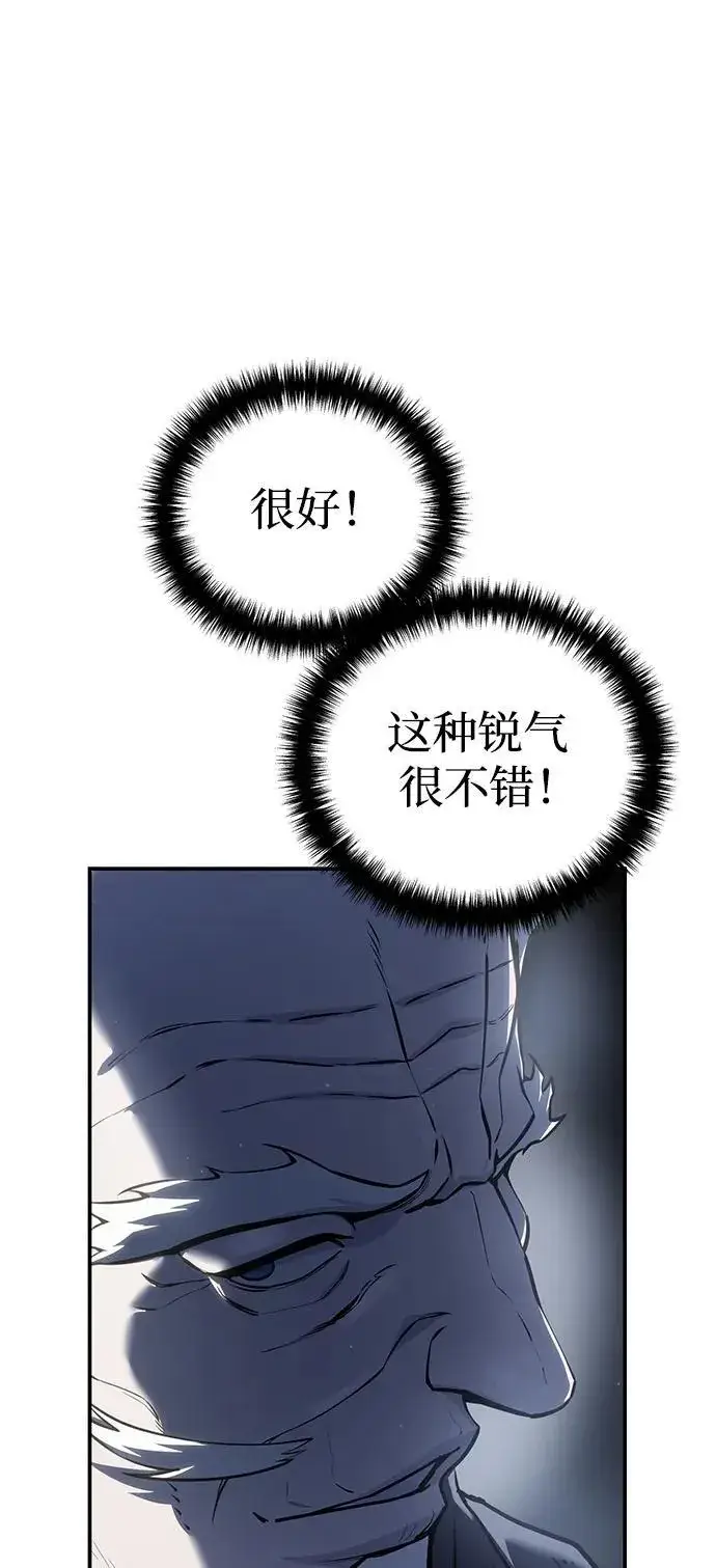 《星剑大师》第57话图68