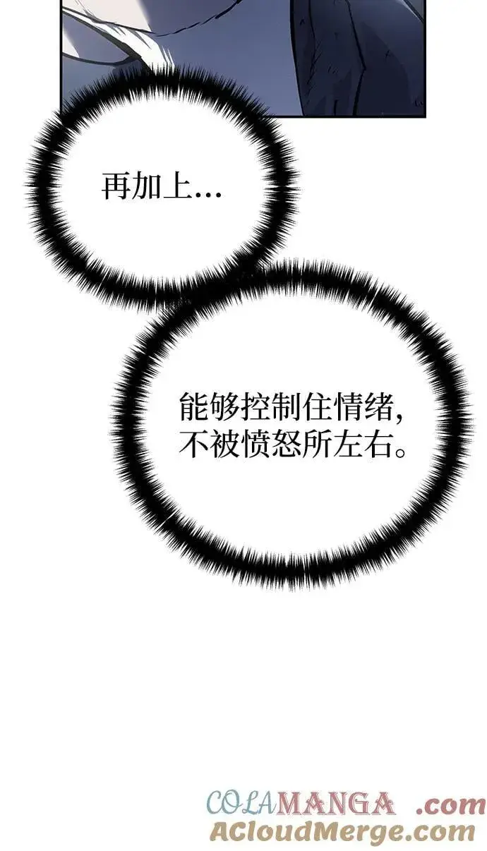 《星剑大师》第57话图69