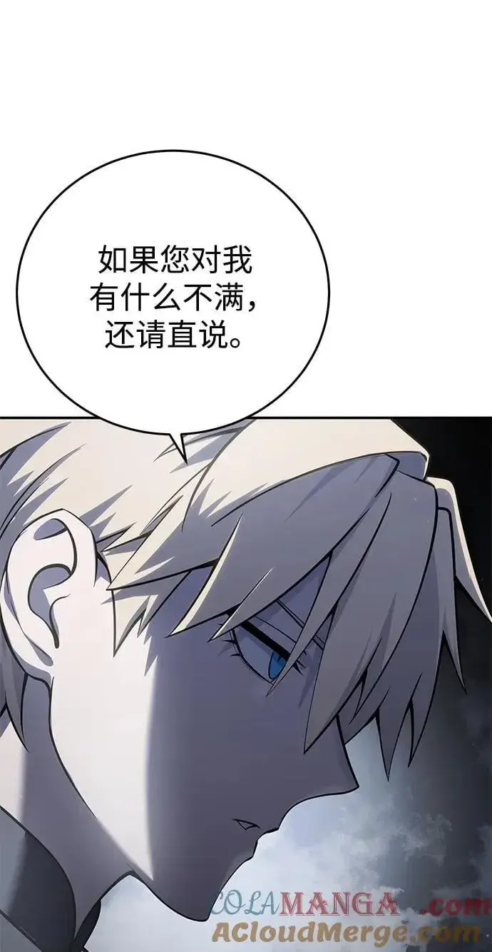 《星剑大师》第57话图77