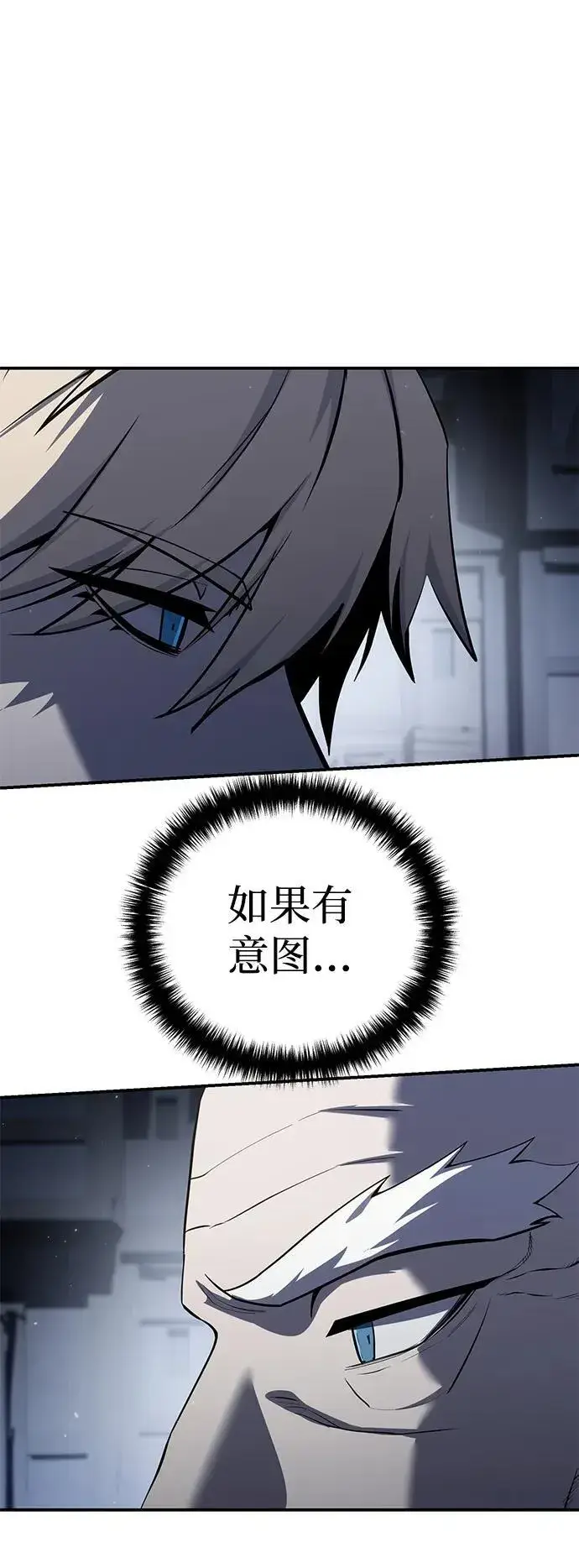 《星剑大师》第57话图84