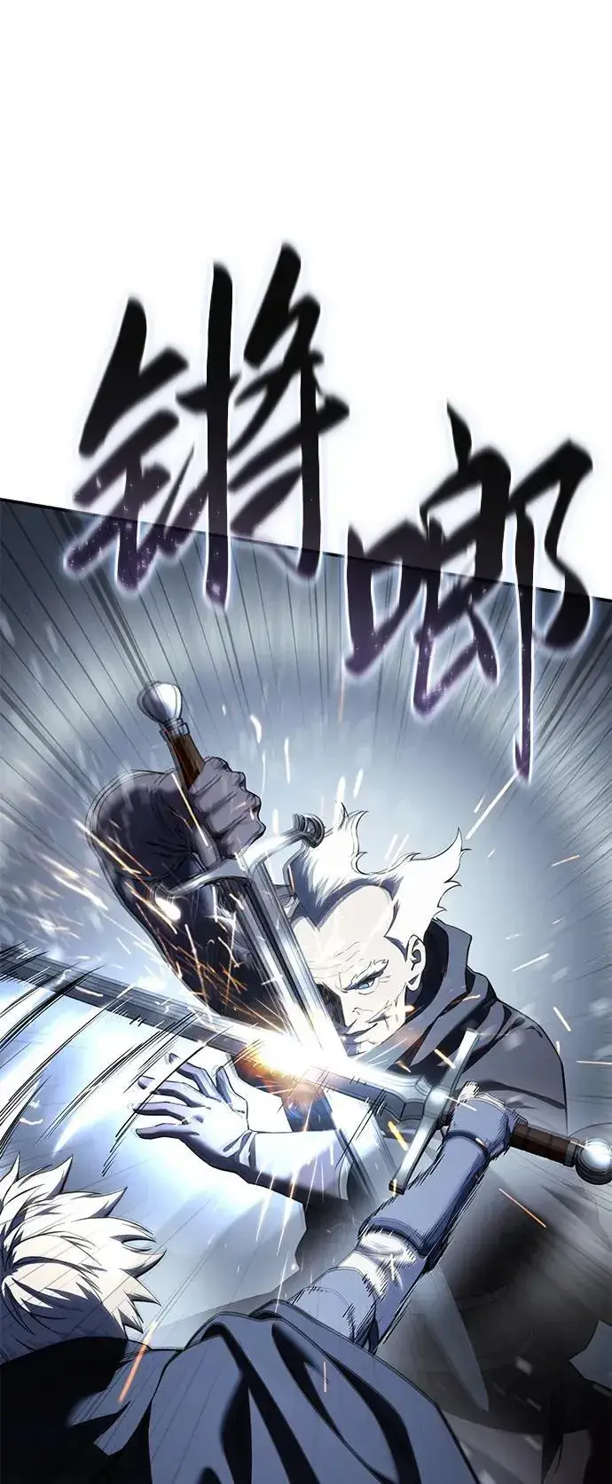 《星剑大师》第57话图87
