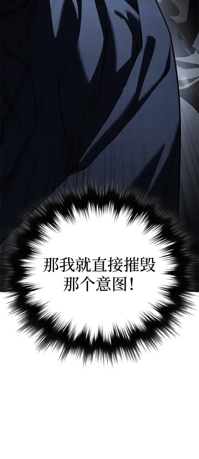 《星剑大师》第57话图88