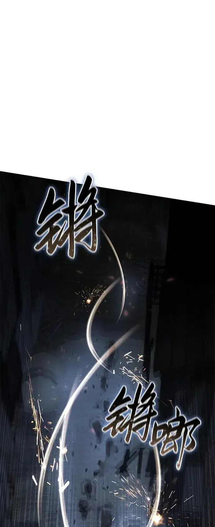 《星剑大师》第57话图92