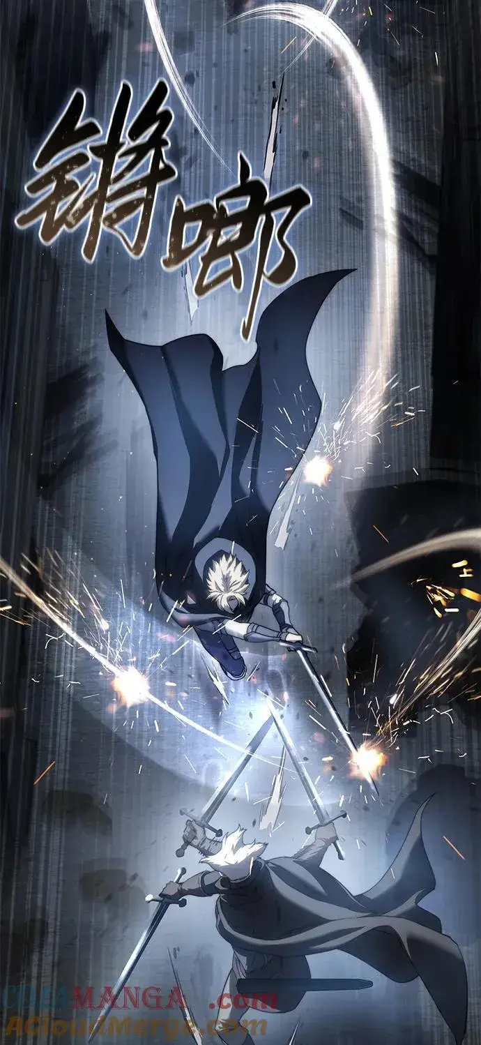 《星剑大师》第57话图93