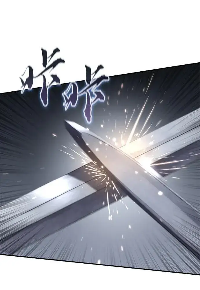 《星剑大师》第57话图95