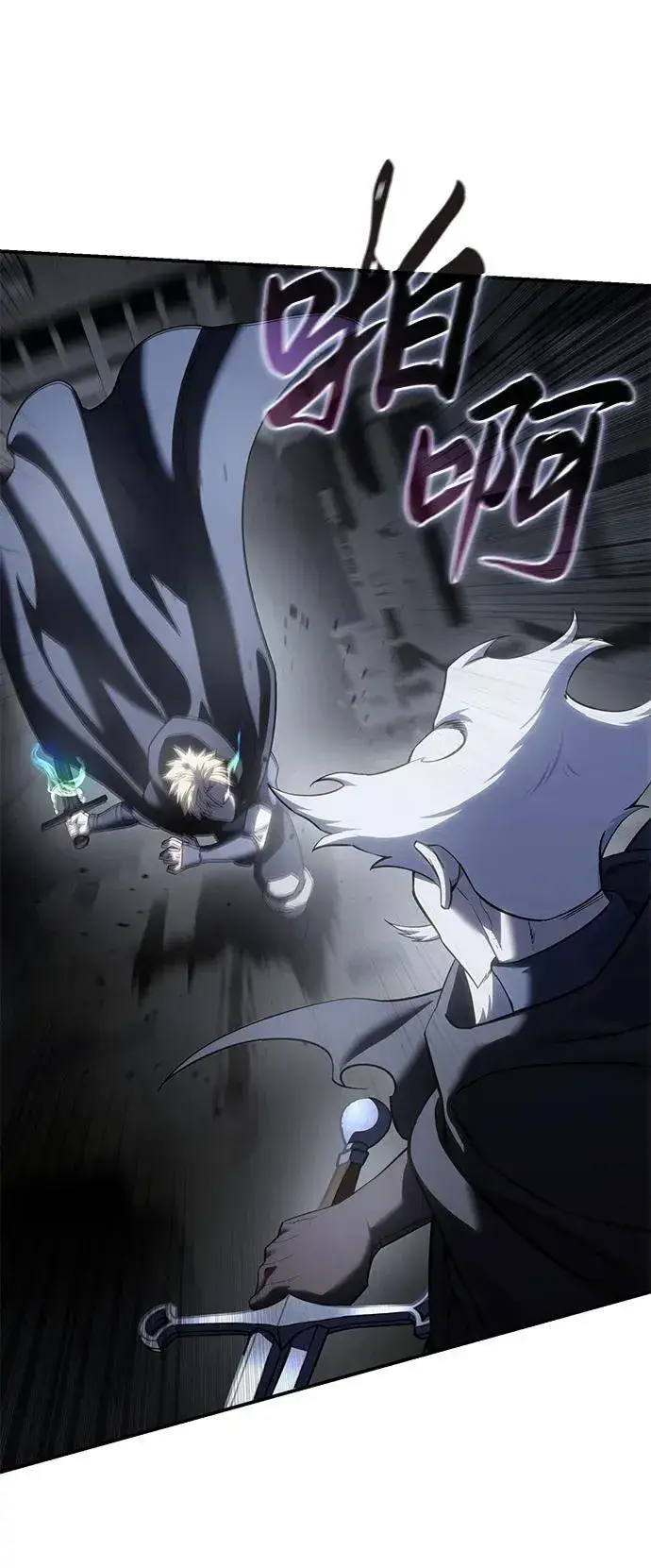 漫画《星剑大师》第58话第10张图