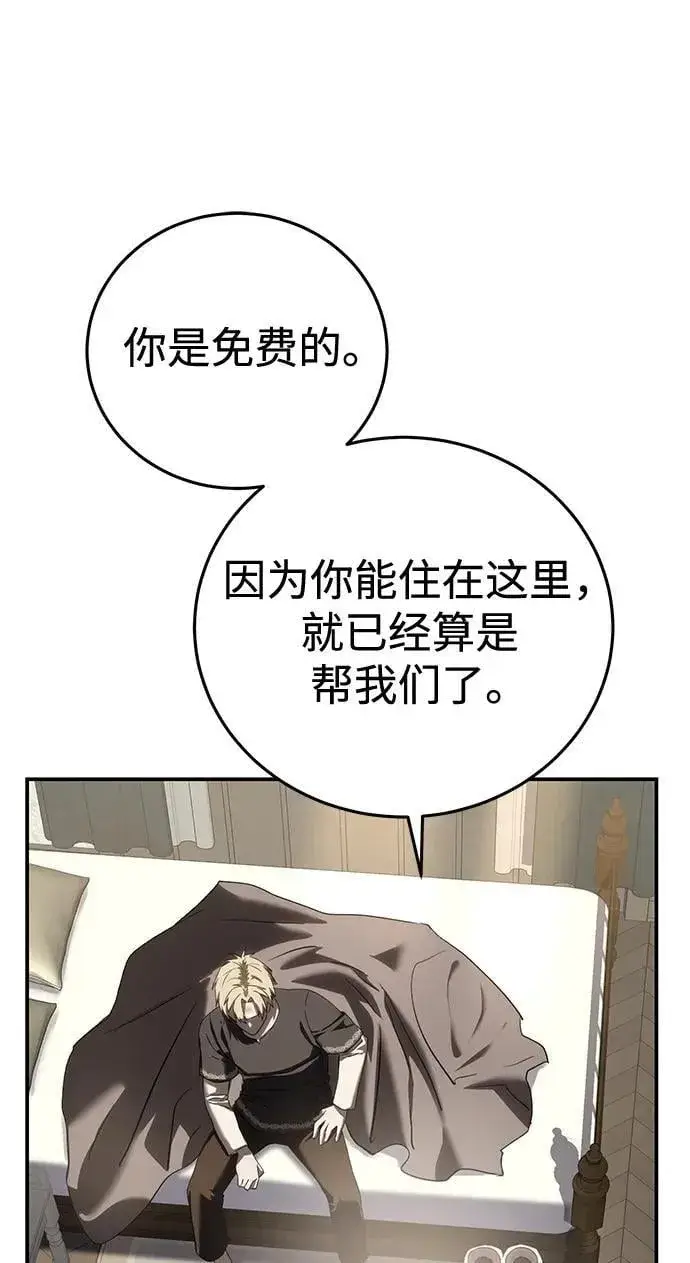 漫画《星剑大师》第58话第102张图