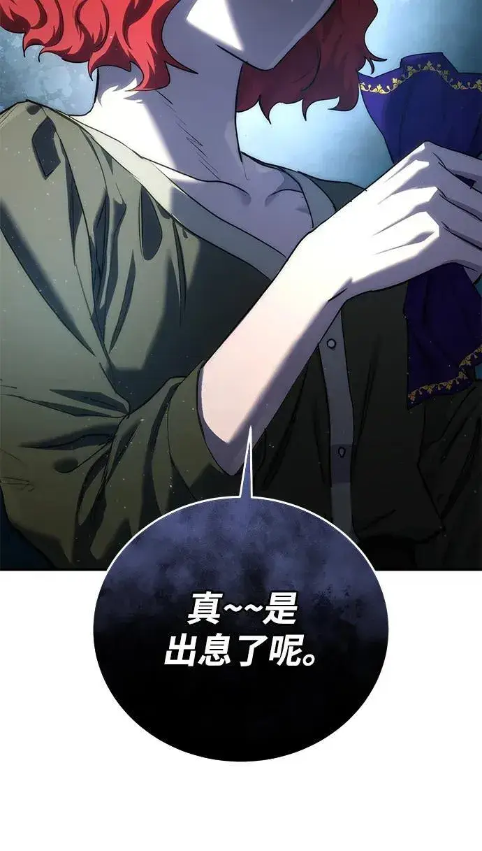 漫画《星剑大师》第58话第111张图