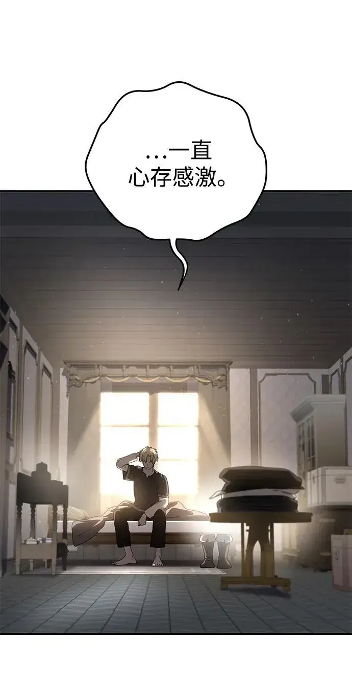 漫画《星剑大师》第58话第114张图