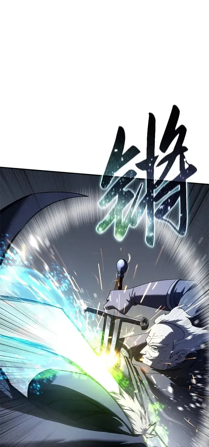漫画《星剑大师》第58话第12张图