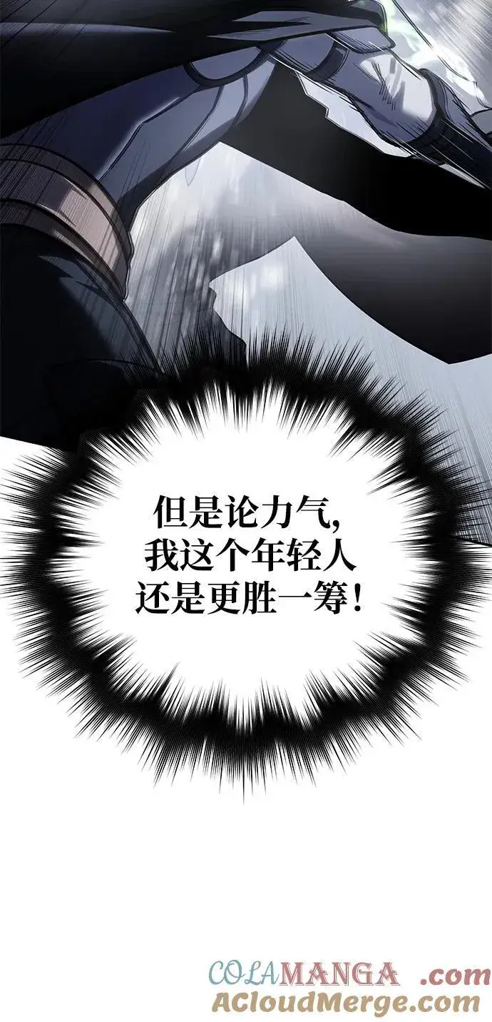 漫画《星剑大师》第58话第13张图