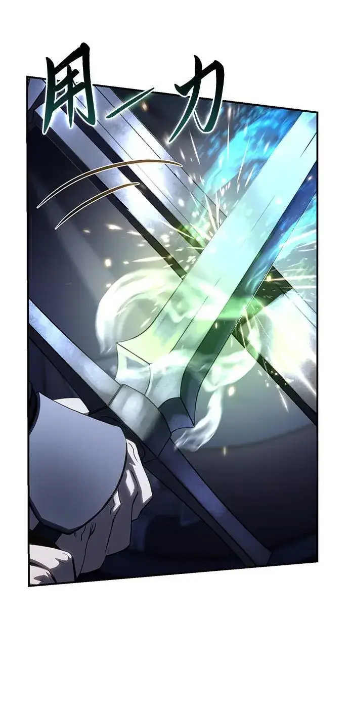 漫画《星剑大师》第58话第14张图