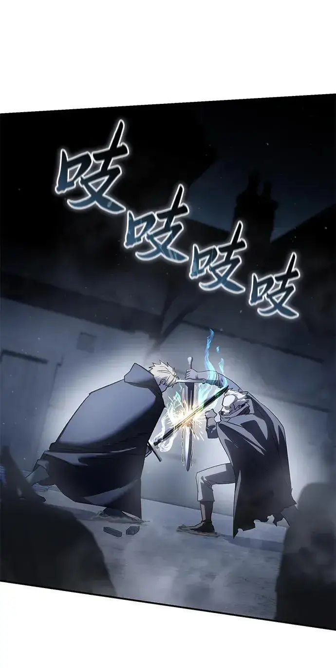 漫画《星剑大师》第58话第15张图