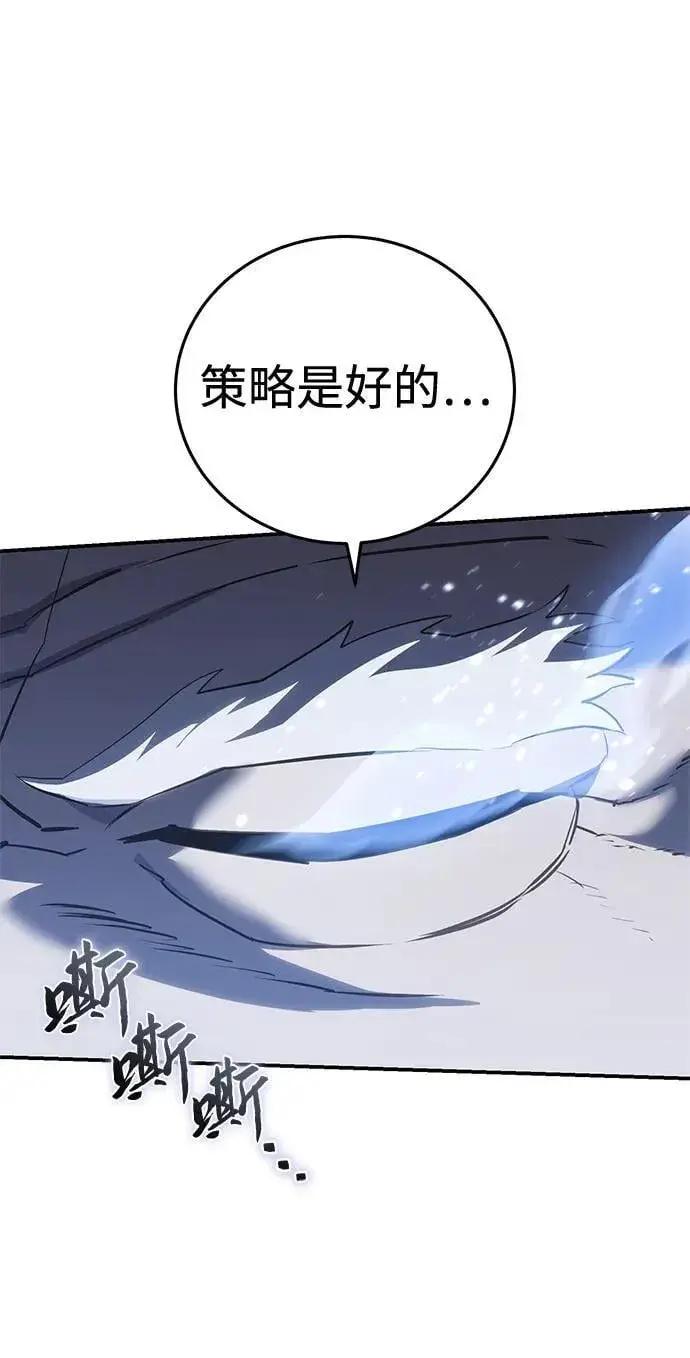漫画《星剑大师》第58话第19张图