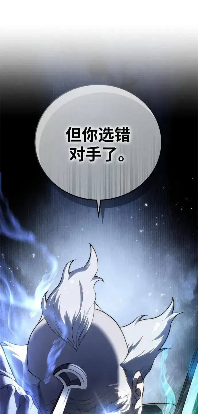 漫画《星剑大师》第58话第20张图