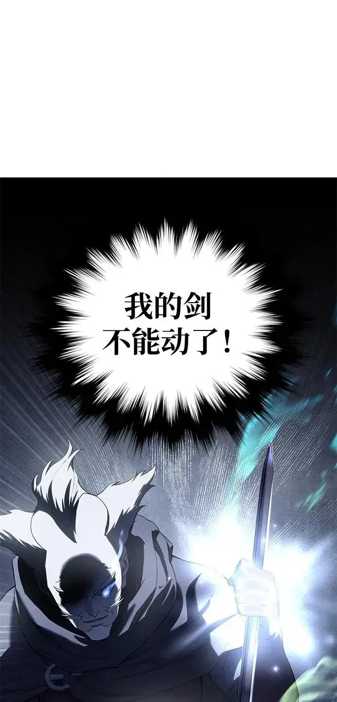 漫画《星剑大师》第58话第28张图