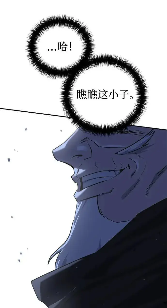 漫画《星剑大师》第58话第35张图