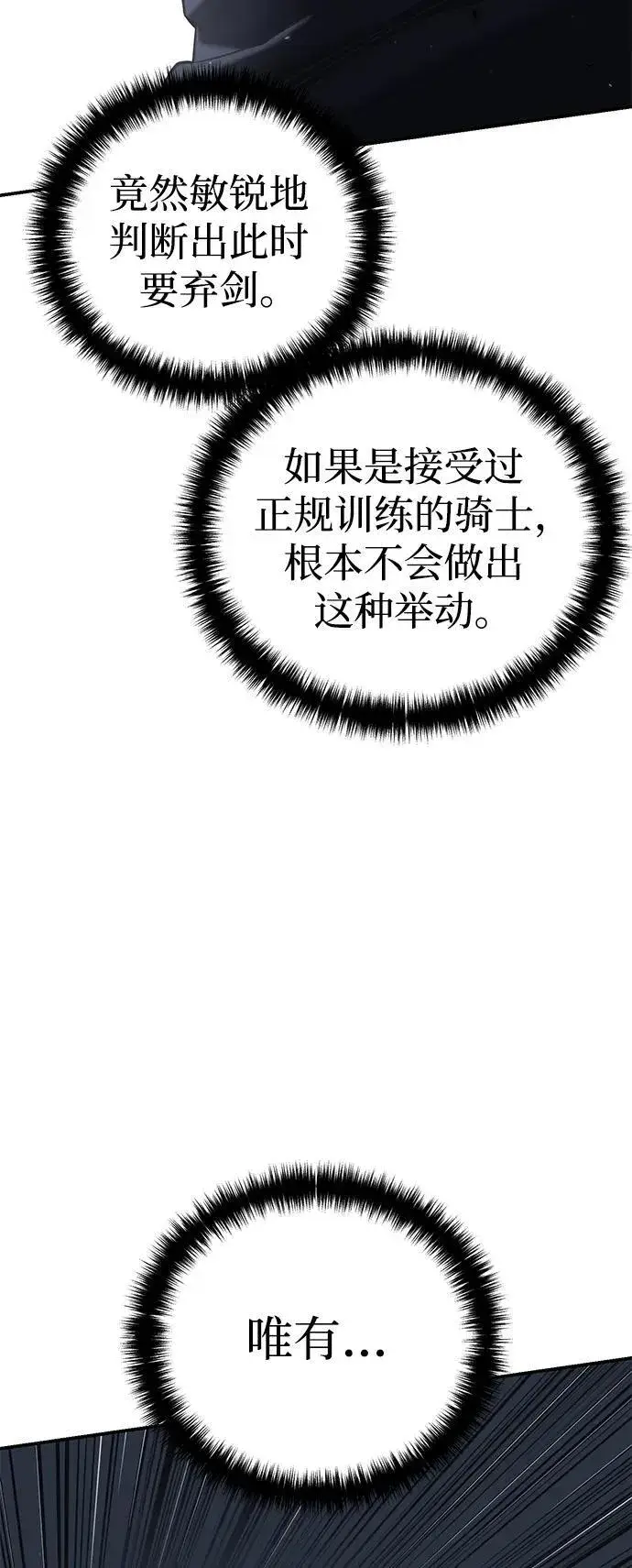 漫画《星剑大师》第58话第36张图