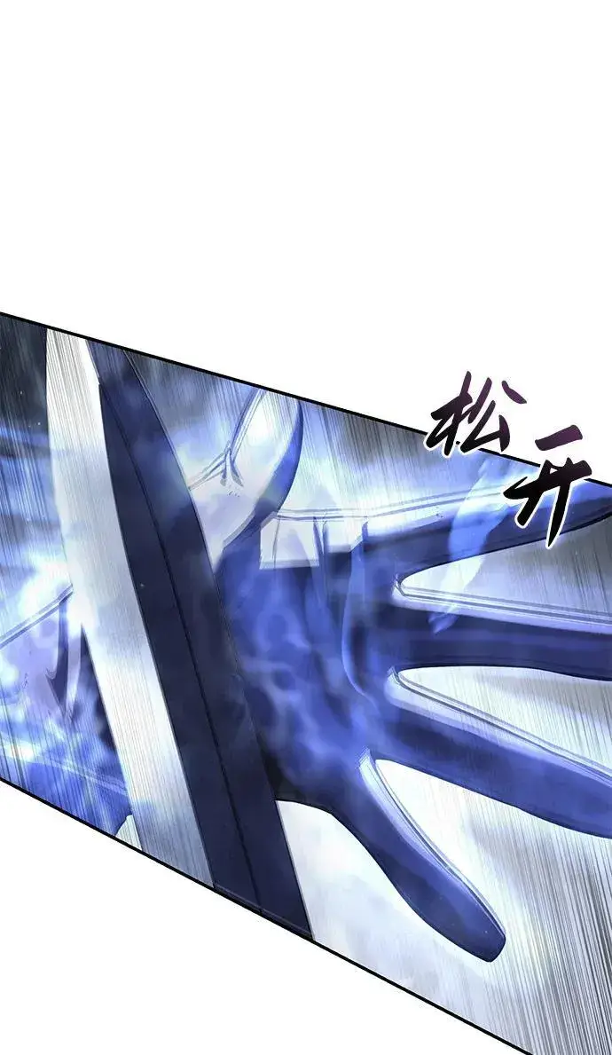 漫画《星剑大师》第58话第38张图