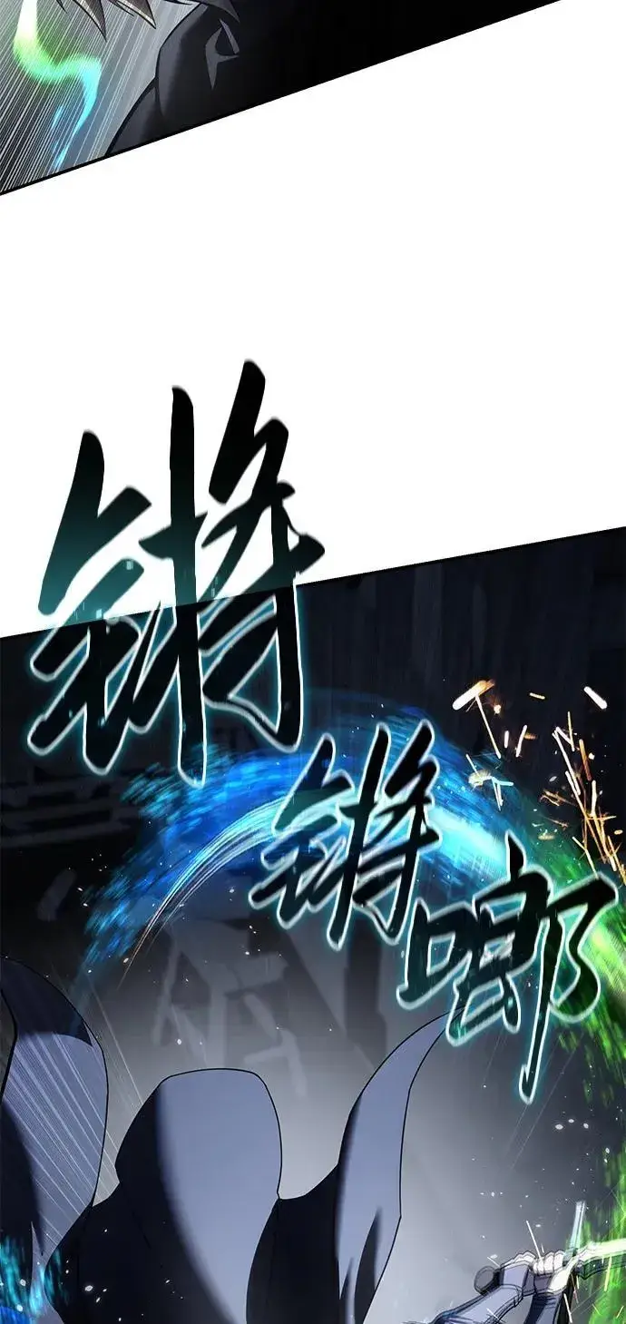 漫画《星剑大师》第58话第4张图