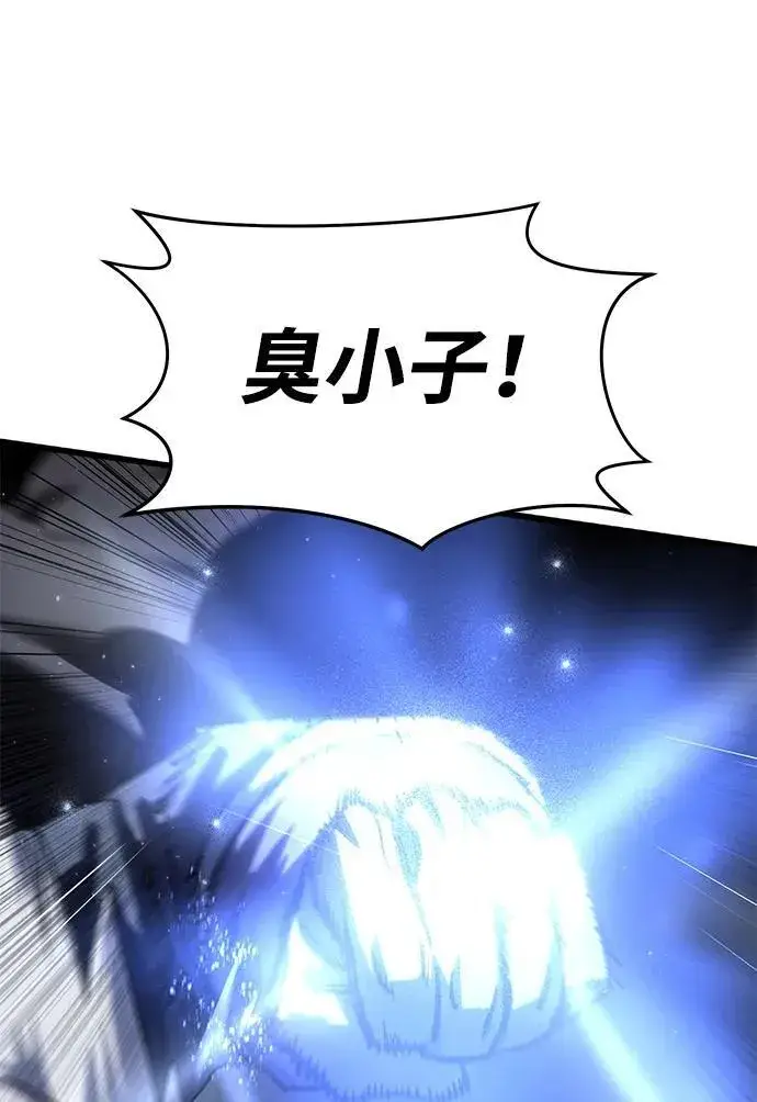 漫画《星剑大师》第58话第40张图