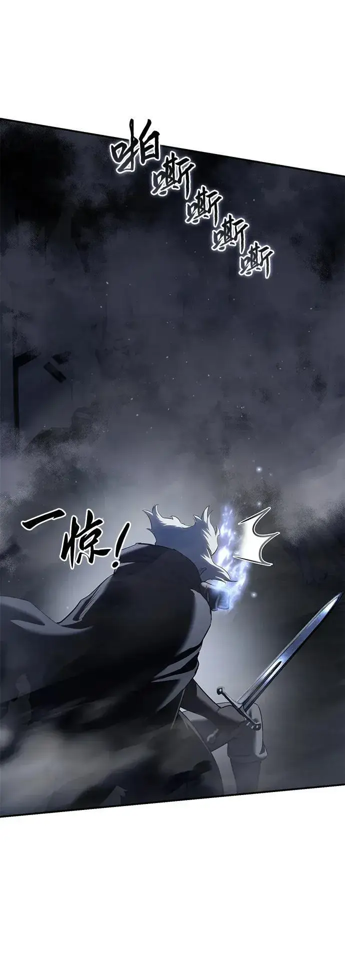 漫画《星剑大师》第58话第47张图