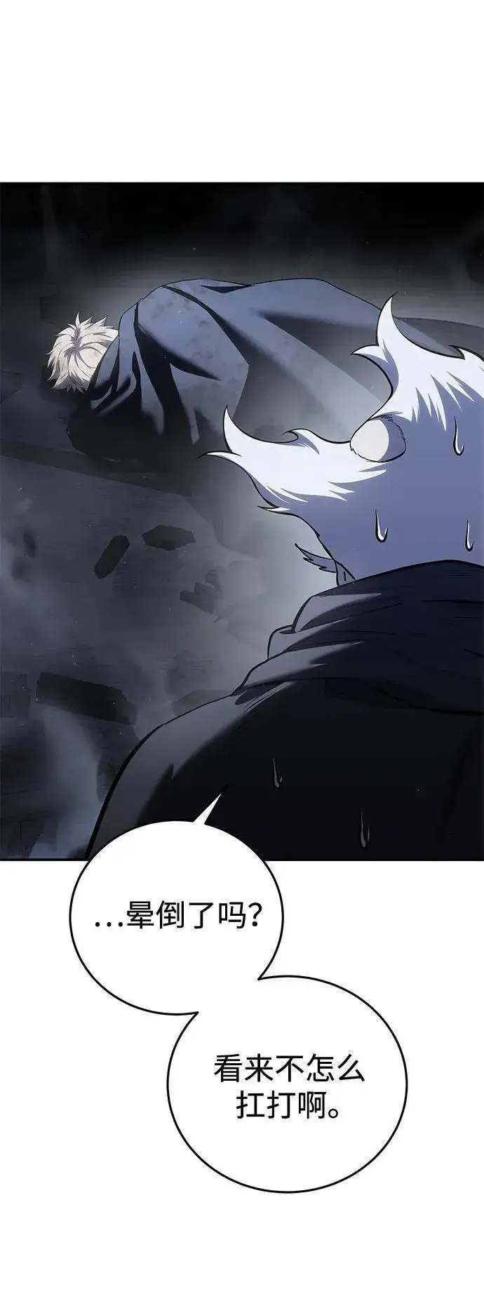 漫画《星剑大师》第58话第50张图