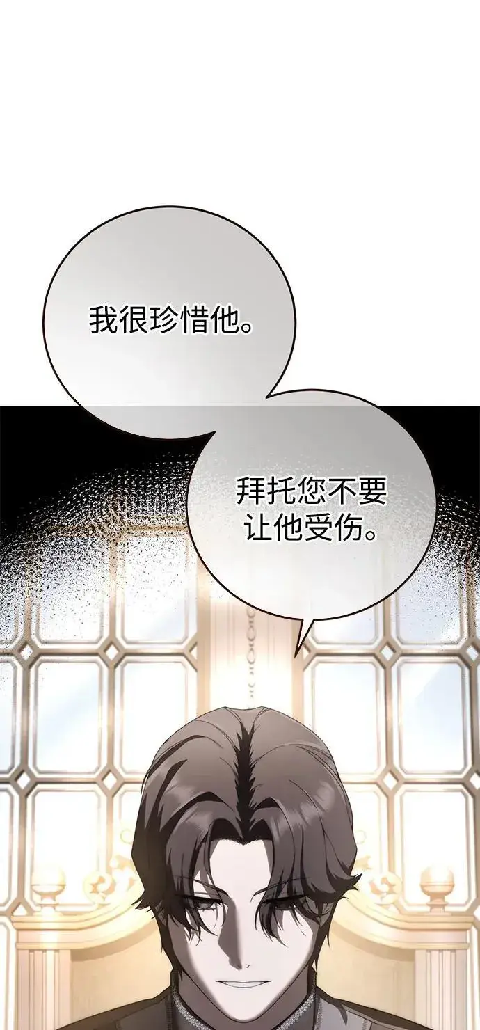 漫画《星剑大师》第58话第51张图