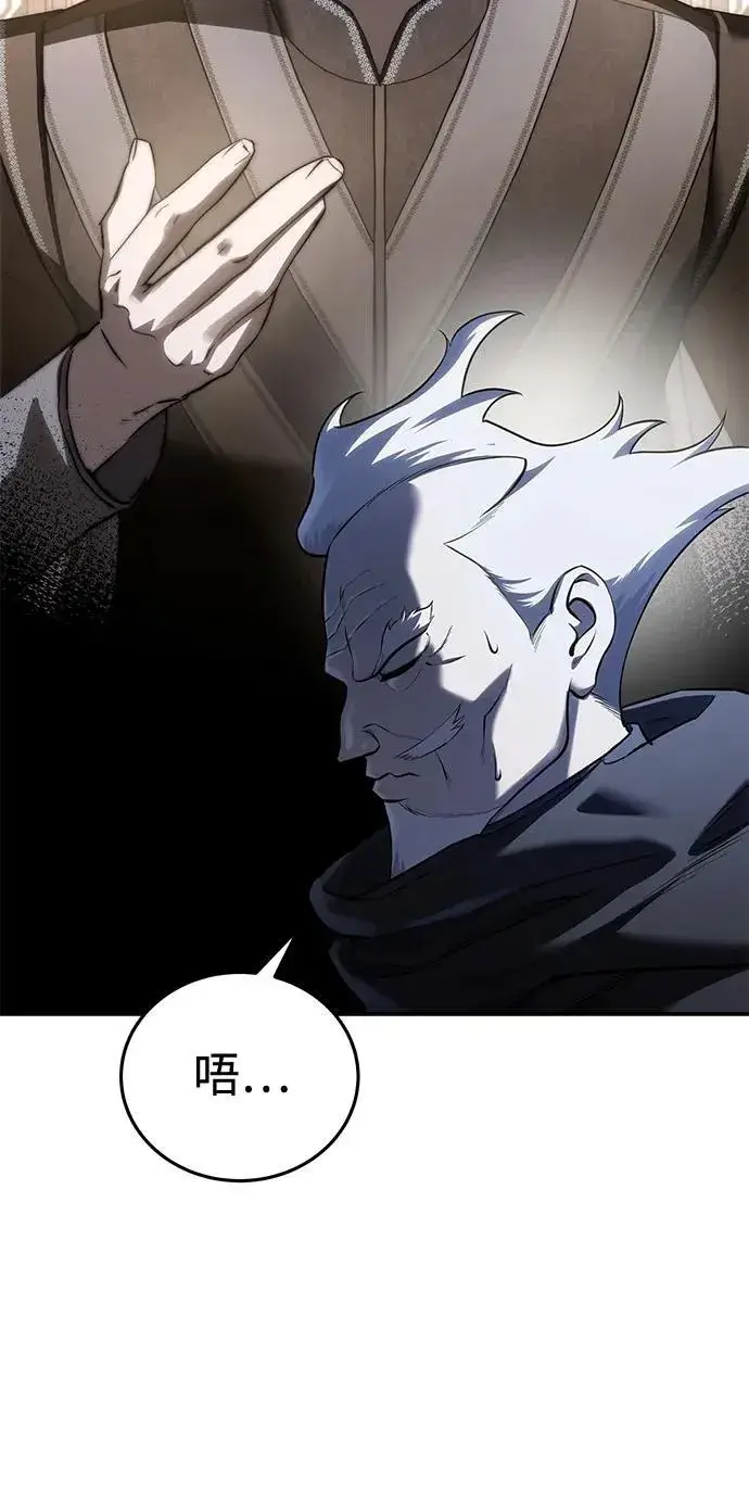 漫画《星剑大师》第58话第52张图