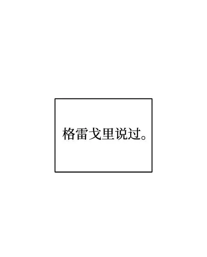 漫画《星剑大师》第58话第54张图