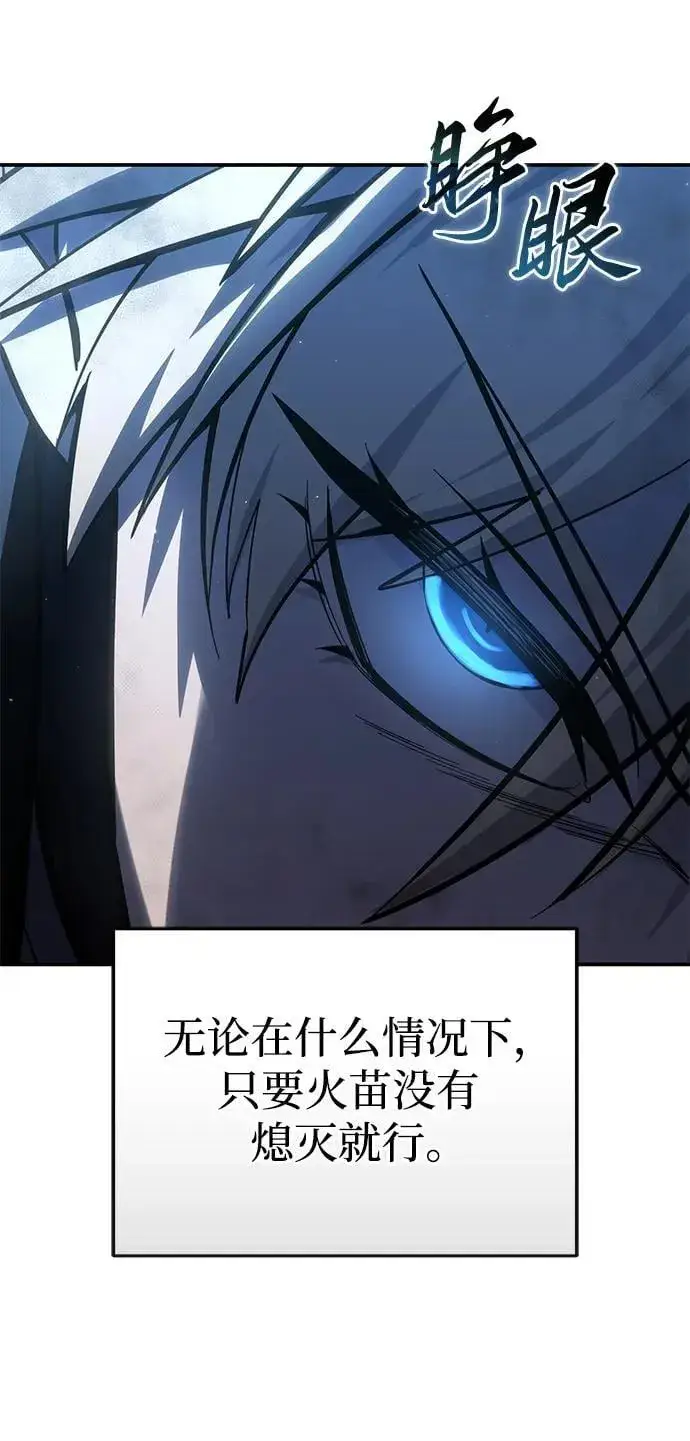 漫画《星剑大师》第58话第55张图