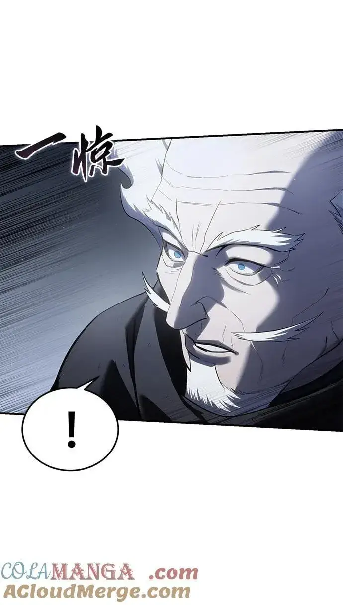 漫画《星剑大师》第58话第57张图