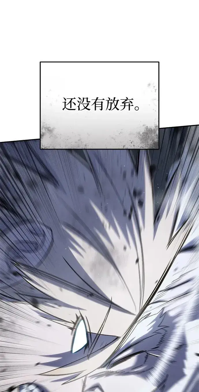 漫画《星剑大师》第58话第59张图