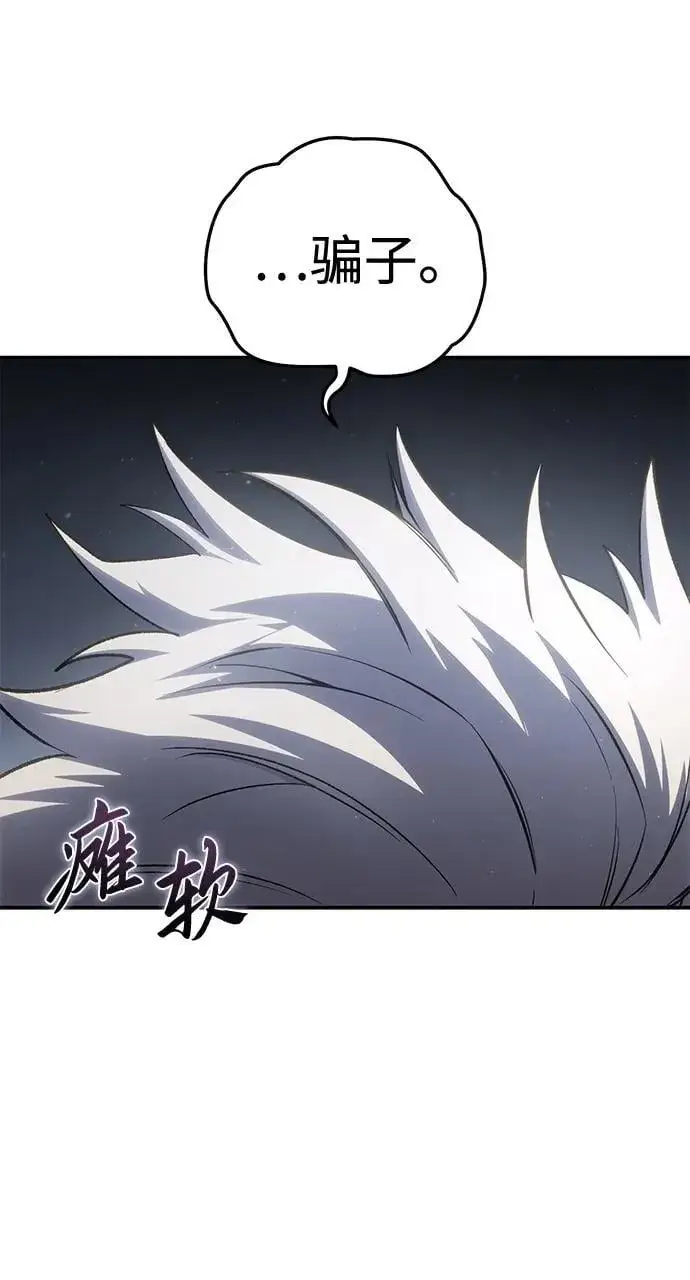 漫画《星剑大师》第58话第63张图