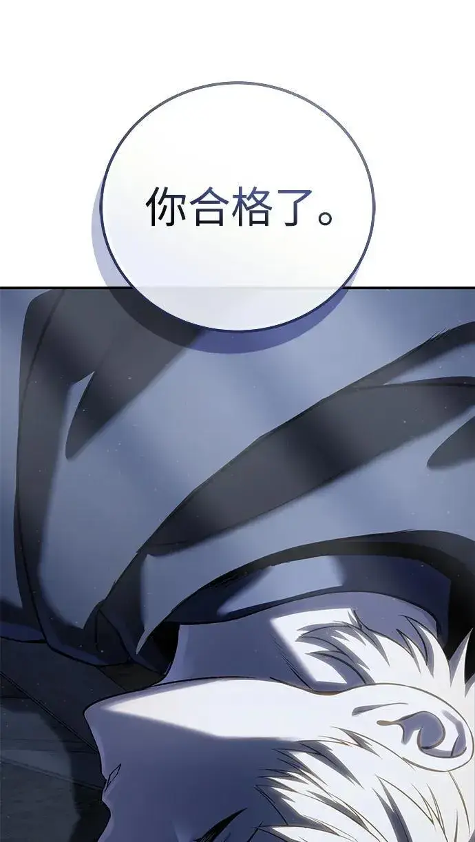 漫画《星剑大师》第58话第68张图
