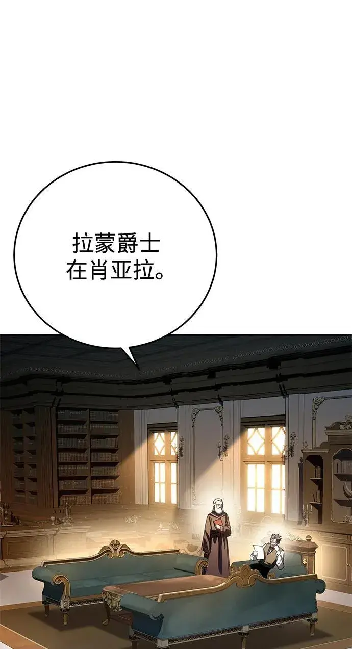 漫画《星剑大师》第58话第71张图