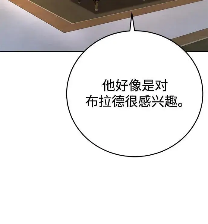 漫画《星剑大师》第58话第72张图