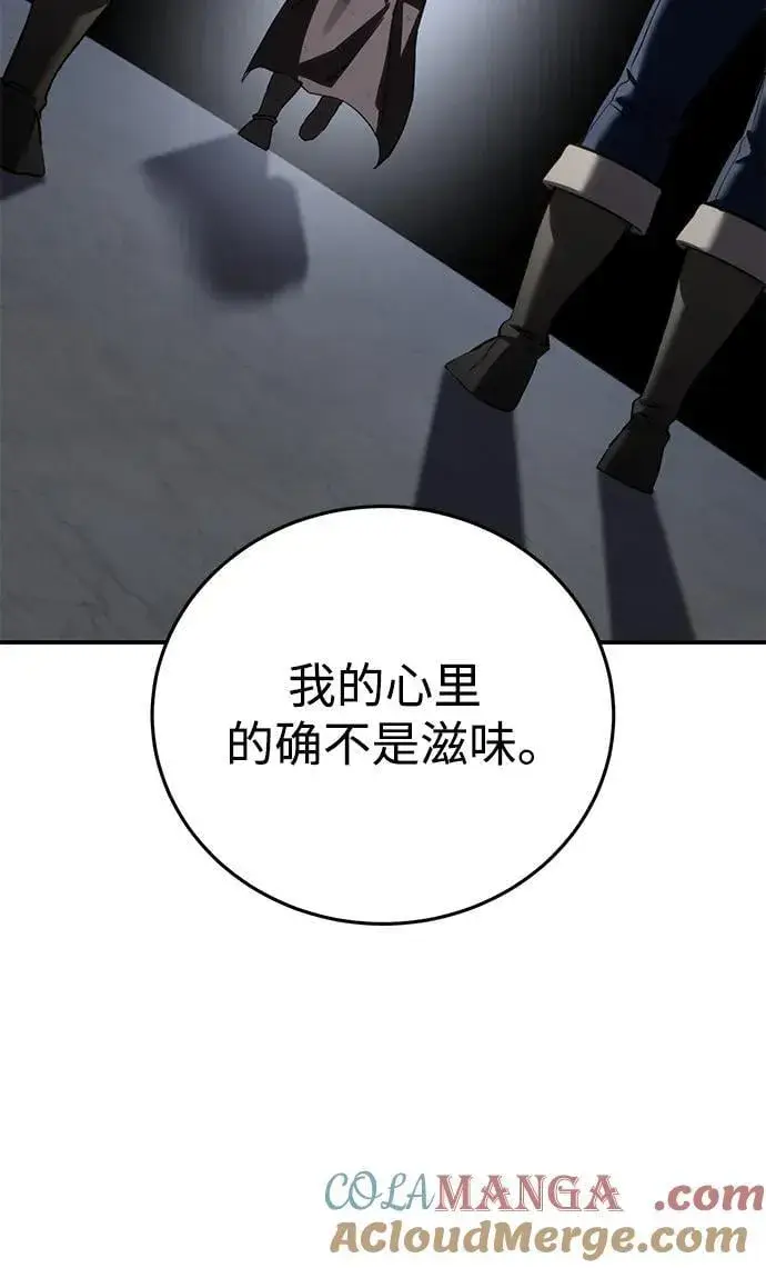 漫画《星剑大师》第58话第77张图