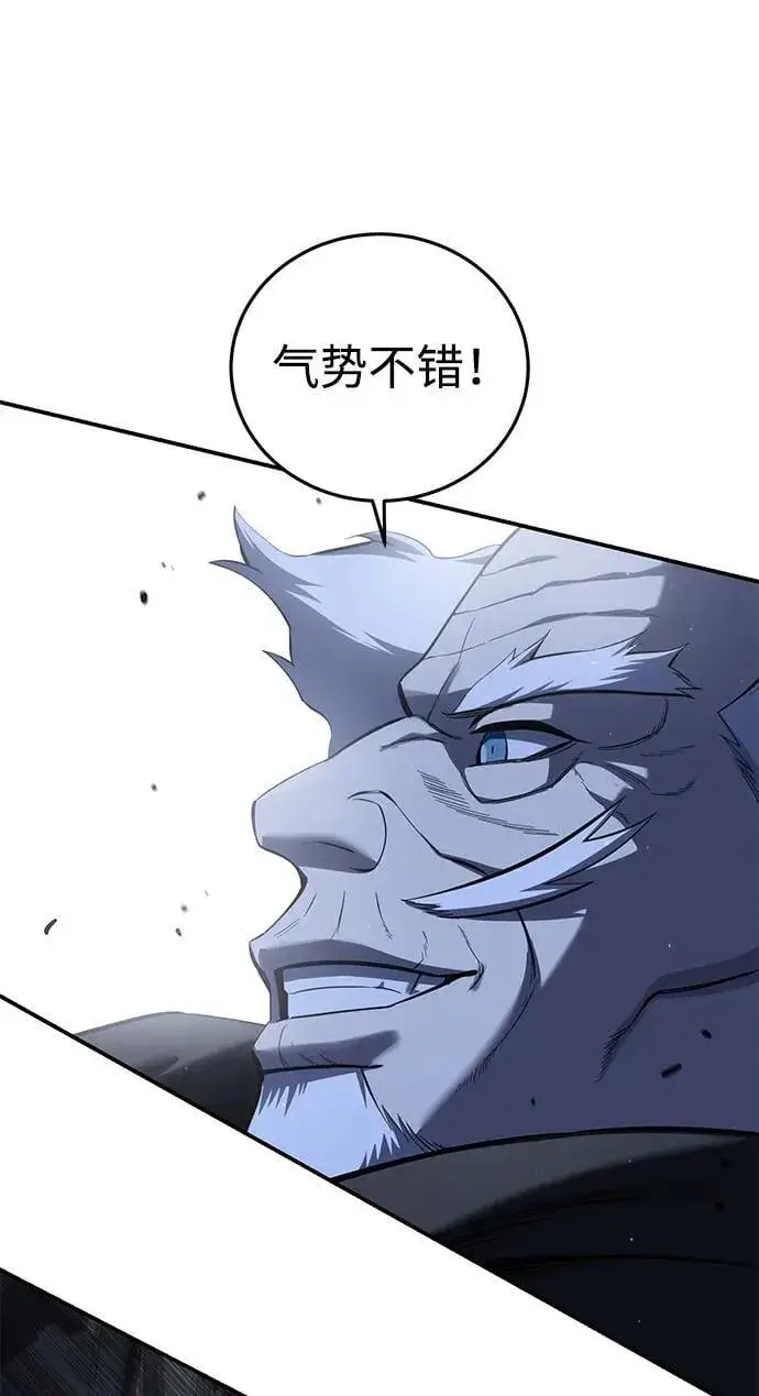 漫画《星剑大师》第58话第8张图