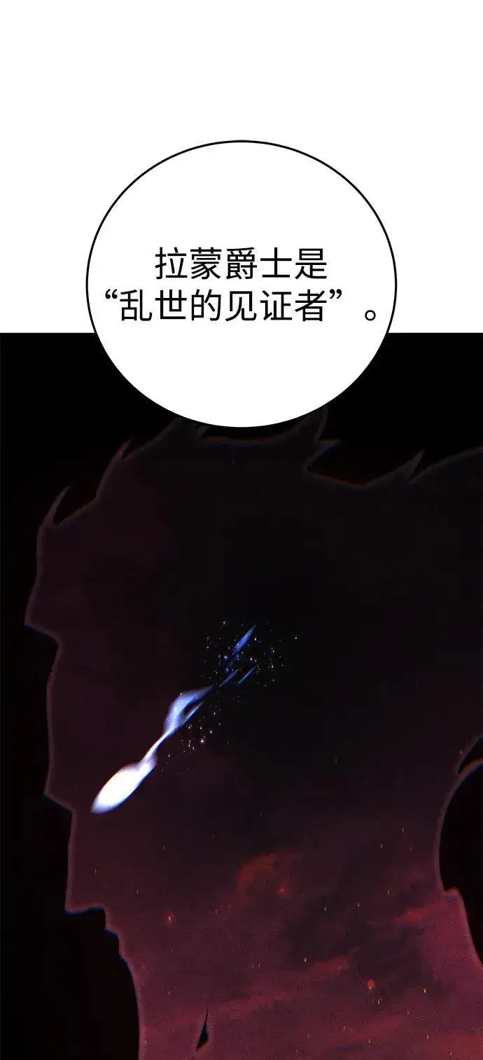 漫画《星剑大师》第58话第80张图